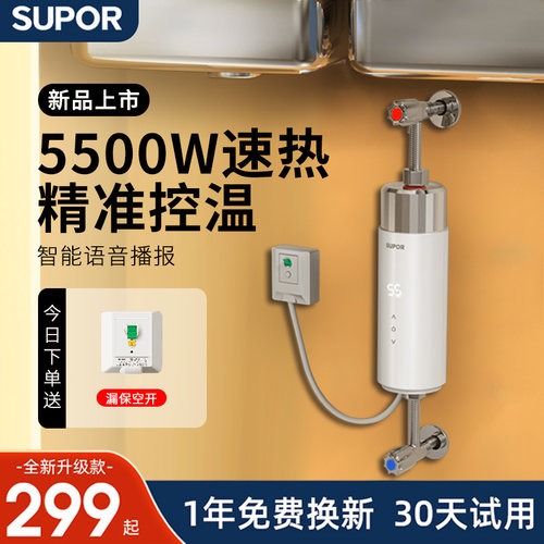 即开即热无需储水