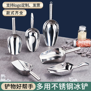 不锈钢冰铲冰块铲勺面粉米铲谷物食品铲爆米花薯条铲子茶叶平底
