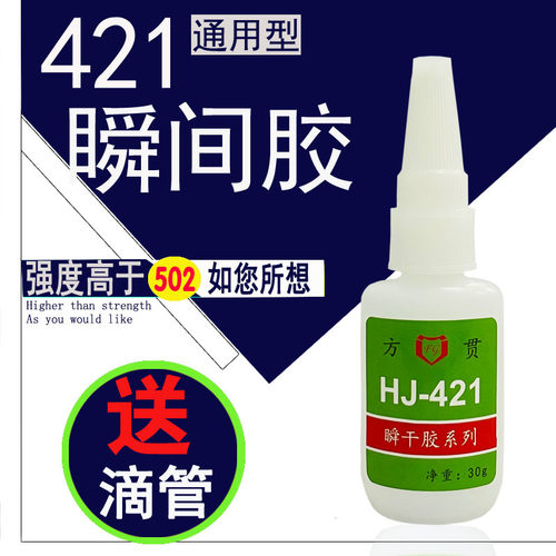 pvc塑钢门窗空调风口eva塑料pc快干胶水 皮革abs粘接强力胶水