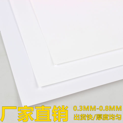 厂家提供透明PP片材PP材料PP塑料片透明磨砂材料乳白双面磨砂