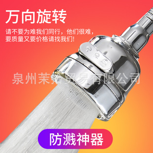 厨房水龙头接头防溅头嘴洗菜盆增压可旋转花洒万向家用