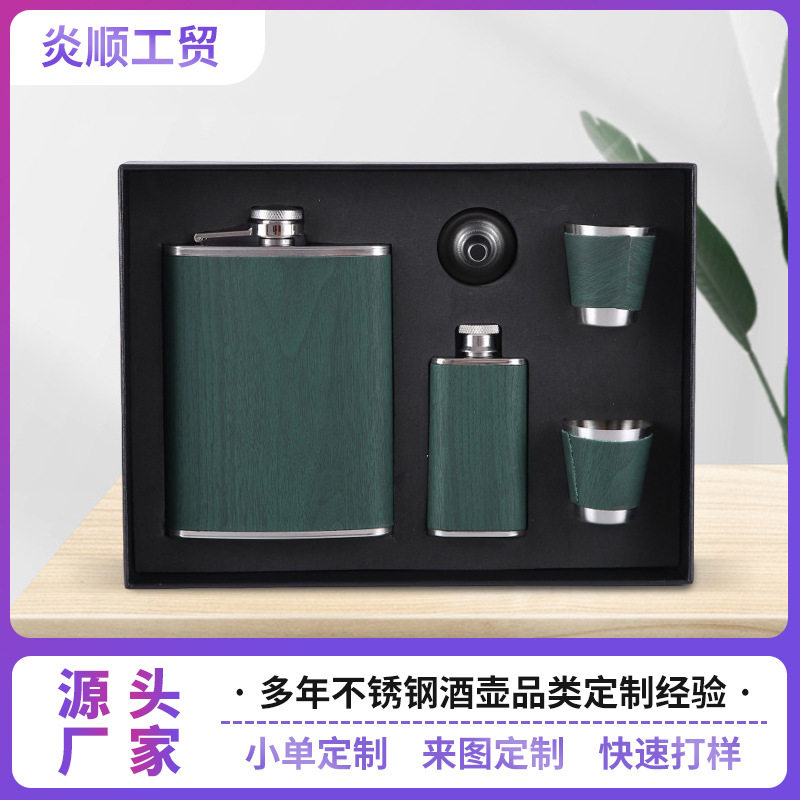 深绿不锈钢酒壶套装户外便携酒壶复古俄罗斯洋酒壶酒瓶礼盒