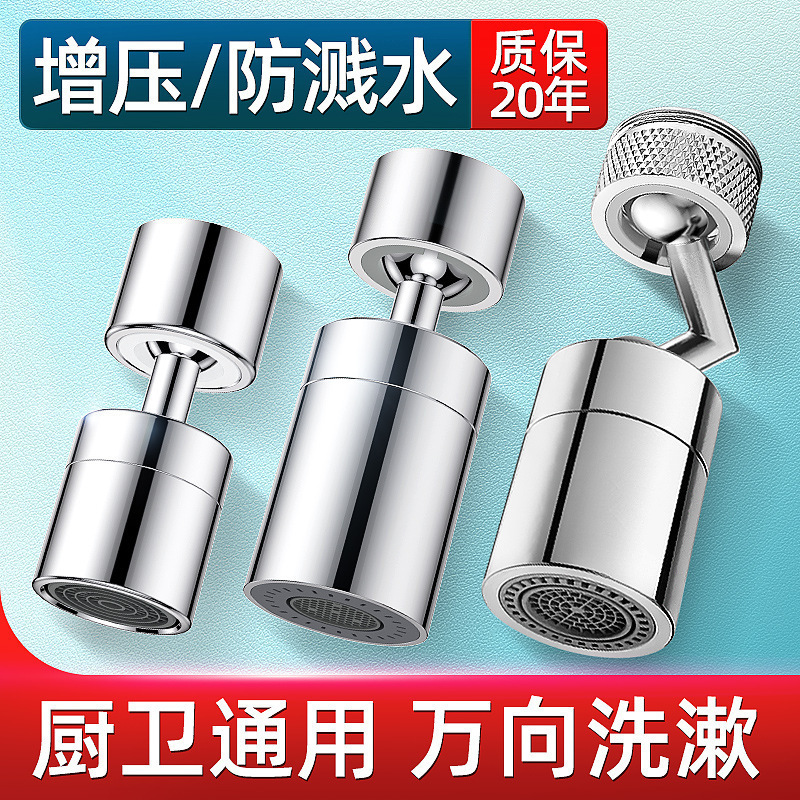 面盆机械臂万向水龙头旋转出水起泡器多功能延伸嘴水嘴洗漱