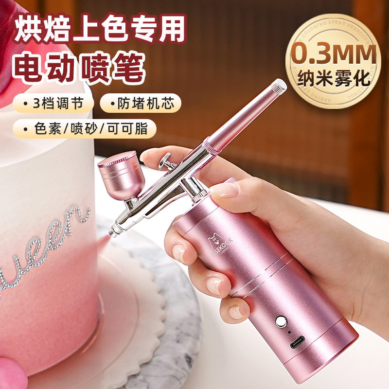 无线电动喷砂枪慕斯寿桃上色食品色素笔粉颜料喷花家商用烘焙