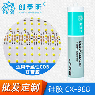 单组份灯带胶加温固化硅胶汽车插件插头密封胶热固化粘接胶