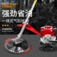 割草机汽油机背负式 四冲程小型多功能农用打锄草收割家用除草