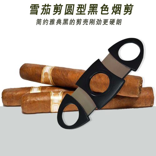 雪茄工具 电镀全黑/铜古色/全钢雪茄剪刀大口径双刃口切割烟剪