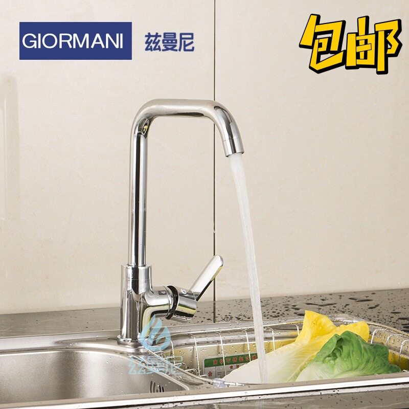 水龙头铜体菜盆龙头 旋转冷热厨房水龙头 水槽龙头圆三通