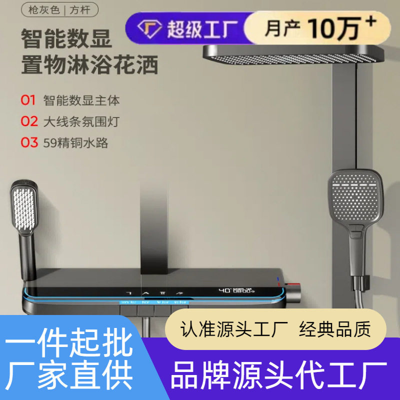 置物淋浴花洒套装枪灰白色数显淋浴铜家用增压喷枪大顶喷手喷