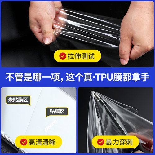 适用21-23款现代途胜L内饰TPU保护膜中控防刮TPU透明膜导航钢化