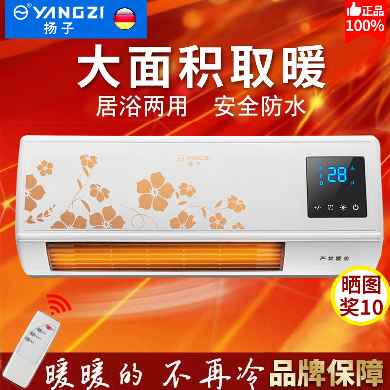 厂家直销扬子家用暖风机节能速热摇头省电温控电暖器壁挂式