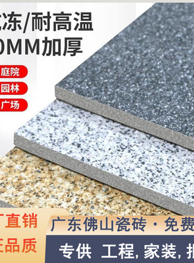 石英砖300x600生态地铺石pc砖芝麻白花岗岩瓷砖自建别墅庭院地砖