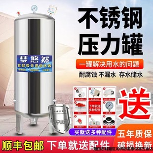不锈钢压力罐家用全自动无塔供水器井水自来水水塔增压水泵储