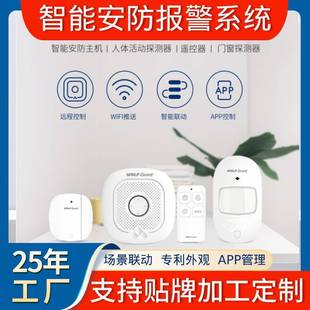 场景联动wifi网关人体入侵感应报警器系统 涂鸦家居安全安防套装