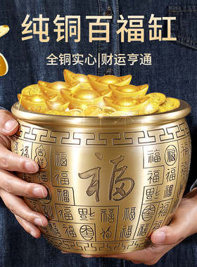 铜缸铜摆件百福聚财铜缸客厅家居聚宝盆底座五福临门小存钱罐