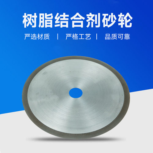树脂金刚石cbn超薄0.2mm厚玻璃高速钢切割片工具生产厂家