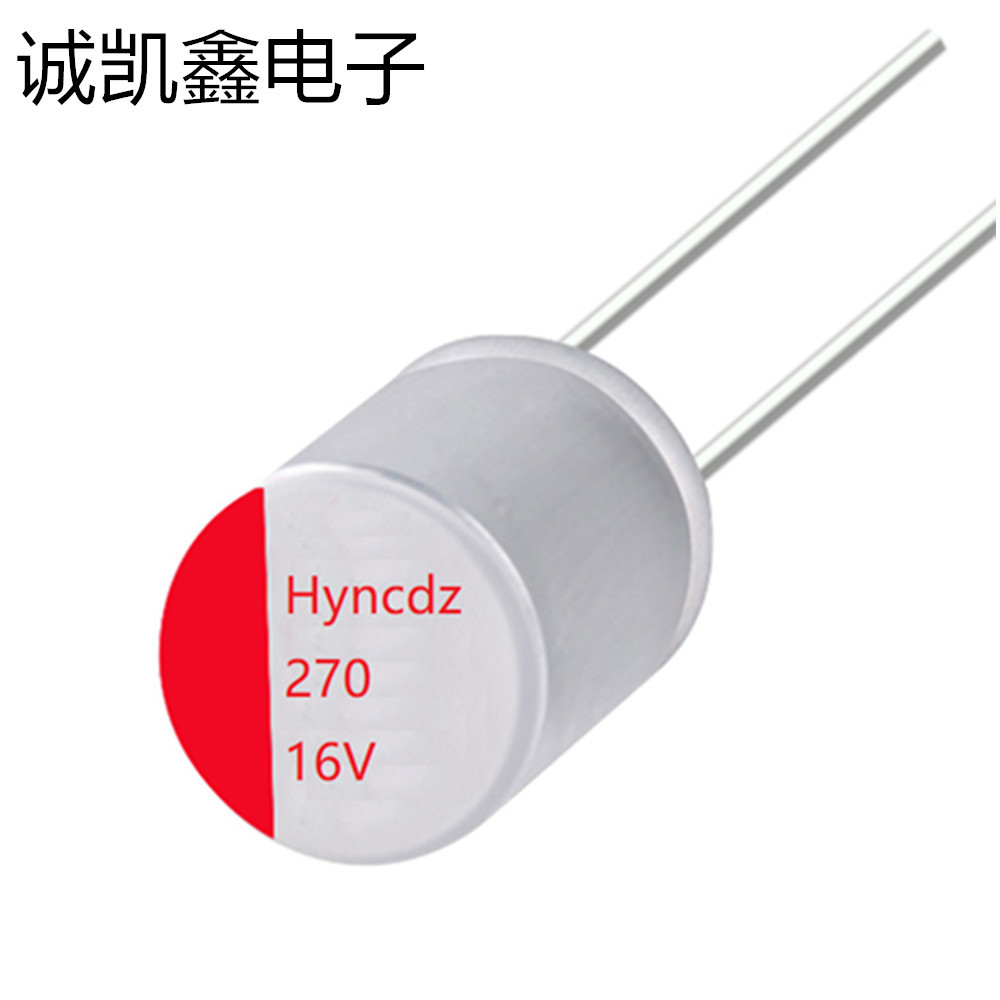 厂家直供固态电容HYNC PD快充电解电容16v270uf高分子固态电容