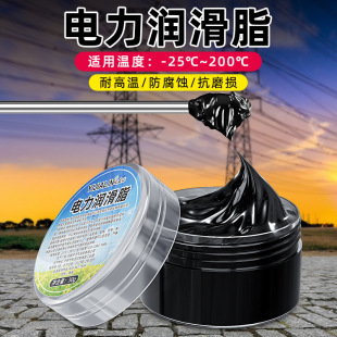 30g电力润滑脂耐高温防水绝缘脂电机轴承变压器导电膏工业级