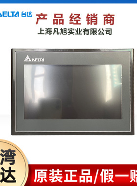 原装Delta台达触摸屏DOP-W系列7寸工业彩屏人机界面DOP-107WV