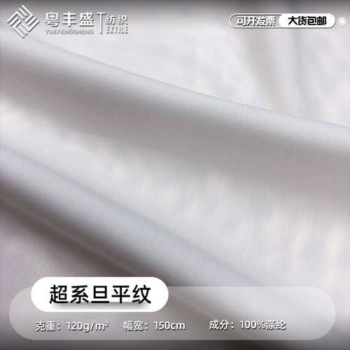 超细旦面料 仿棉数码印花面料 印花底布衬衫连衣裙Lolita裙布料