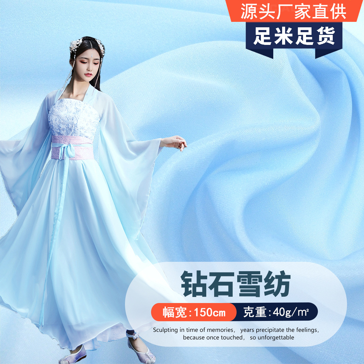 钻石雪纺 透气亮丝雪纺闪光面料 夏季古风汉服上衣防晒服裙子