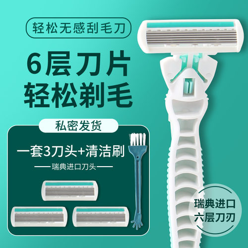 刮阴毛修剪器私处男女士脱毛剃毛器腋下腿毛肛毛体毛蛋蛋毛剃
