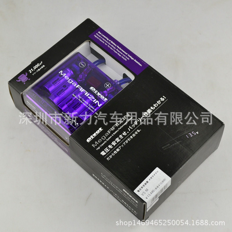 pivor紫色版超级雷神电子整流器/带数显/带地线/汽车电子稳压器