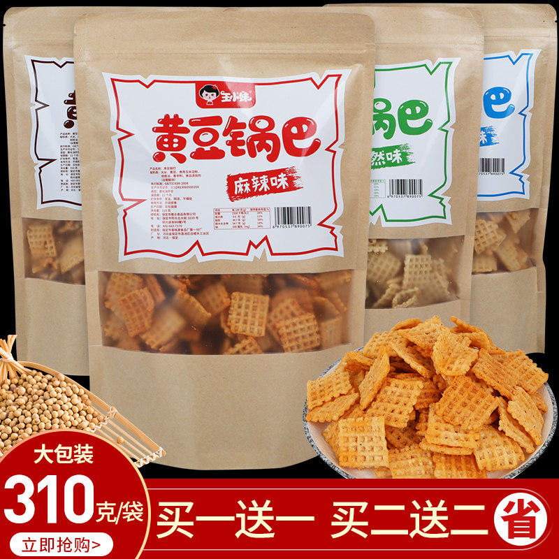 【买一送一】黄豆锅巴大袋310g袋麻辣五香味特产怀旧小吃休闲零食