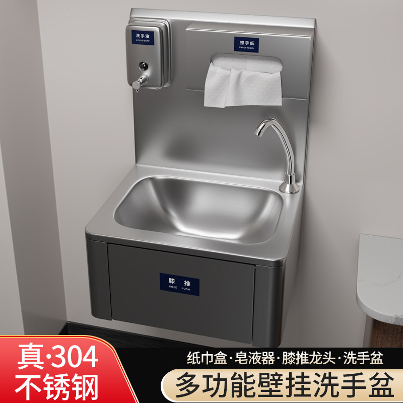 厨房不锈钢洗手盆膝顶式出水面盆挂墙式医院用无接触冷热净化水池,家装主材,挂墙式洗脸盆,淘宝优惠券,粉丝福利购,淘宝优惠卷