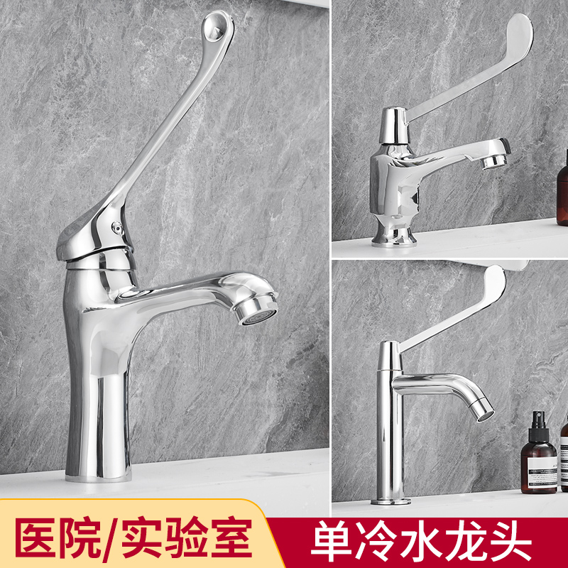 医用实验室加长手柄长把手开关医院肘开台盆洗脸盆全铜单冷水龙头