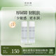 水 修护舒缓爽肤水保湿 天猫专享 诗肤理肌透微精华水30ml保湿