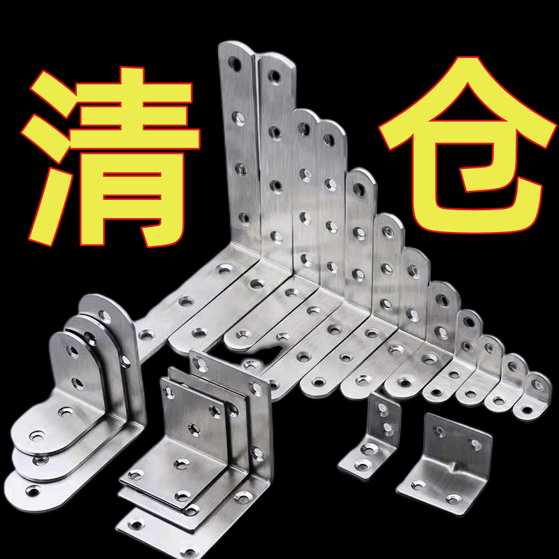 纯不锈钢角码90度直角支