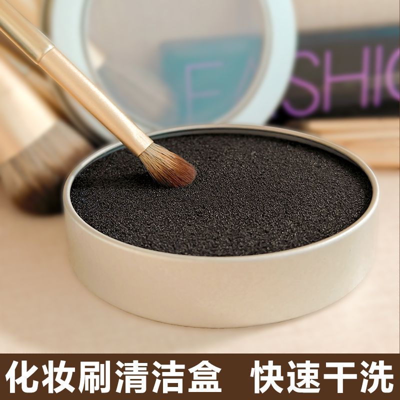 化妆刷快速干洗海绵盒眼