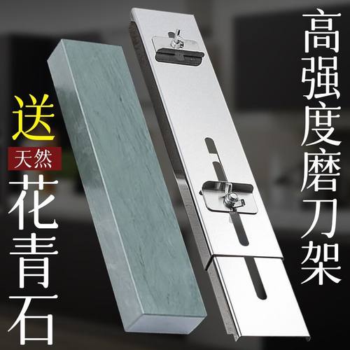 新款加厚不锈钢磨刀架家