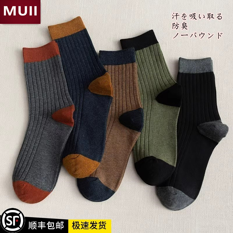日本2025新款纯棉防臭袜子抗菌