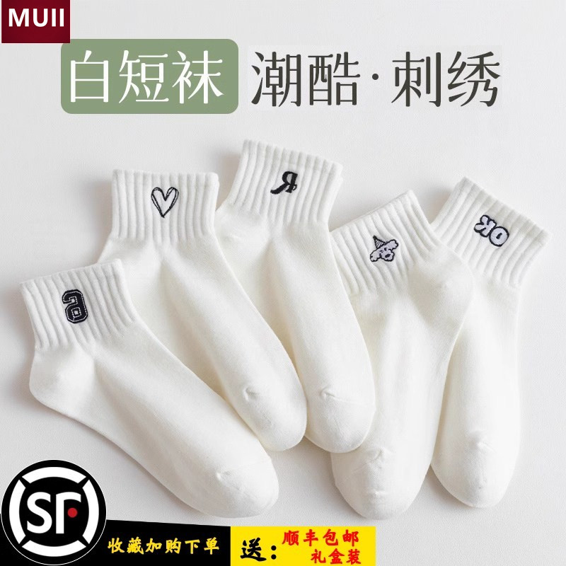 日本MUll新款抗菌纯棉防臭女士透气吸汗白色全棉短袜子中筒袜爆款