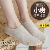 日本MUl纯棉抗菌女白色夏薄款 短袜子浅口隐形船袜防滑不掉跟防臭