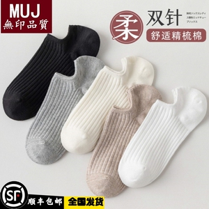 无印日本MUJ浅口船袜女防滑不掉跟短袜子夏季薄款女纯棉隐形防臭