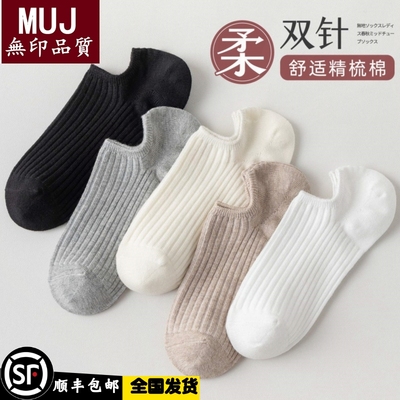 日本无印防臭船袜女防滑不掉跟