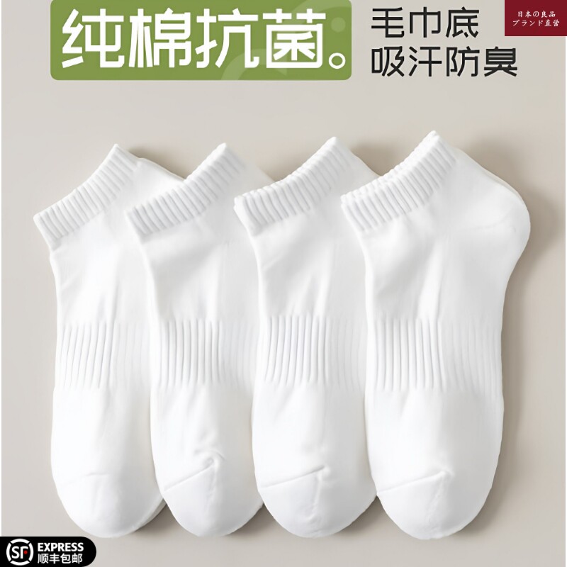 日本进口袜子男防臭纯棉抗菌新款
