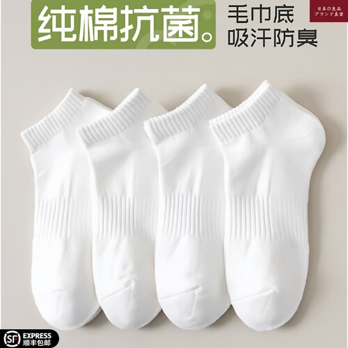 日本进口袜子男防臭纯棉抗菌新款