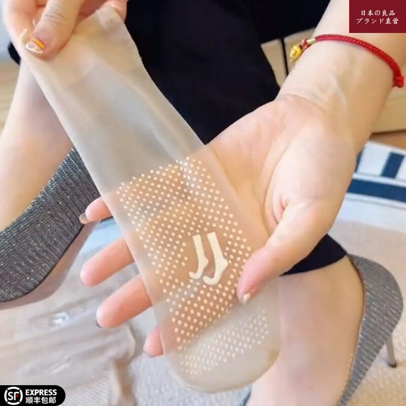 日本无印新款无痕水晶袜防滑隐形