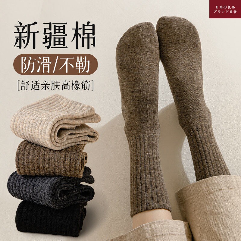 日本无印MJ新款纯棉抗菌保暖袜子