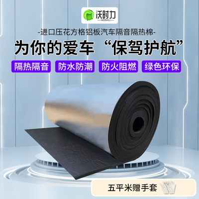 沃时力吸音棉三合一一防晒防火