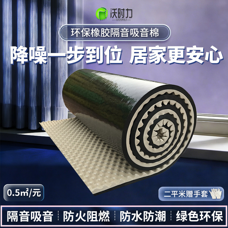 环保隔音棉墙体吸音板卧室ktv消音门窗贴室内降噪神器自粘鸡蛋棉