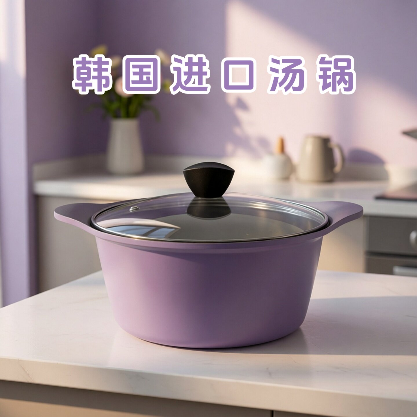 韩国原装进口kitchenwell陶瓷不粘汤锅炖锅家用奶锅蒸煮双耳燃气