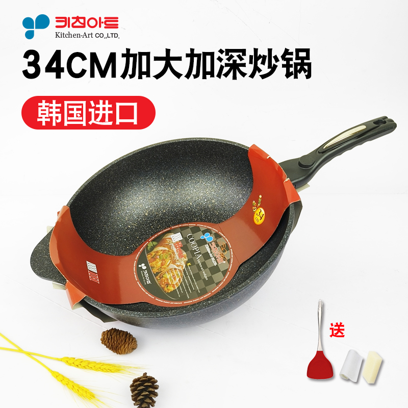 麦饭石加大加深韩国炒锅32/34cm