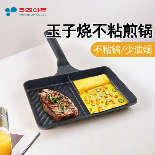 kitchenart玉子烧煎锅韩国不粘