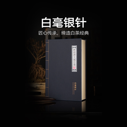 梅相靖大师白茶2022年特级白毫银针福鼎白茶散茶泡袋装7g*18泡