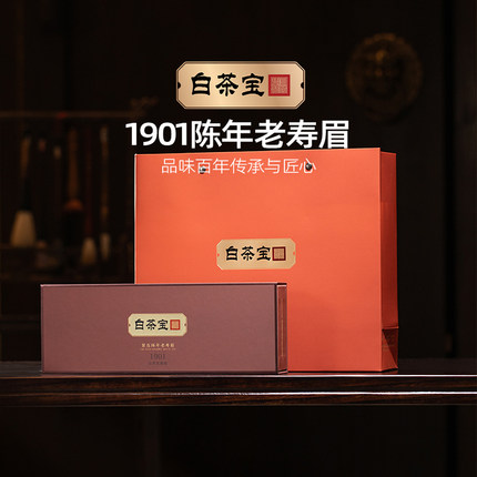 拍2配礼袋梅相靖大师白茶白茶宝壹901陈年福鼎老寿眉36克*6盒